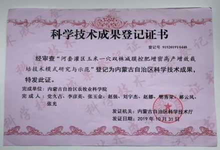 与内蒙古农牧业科学院签署院企科研合作