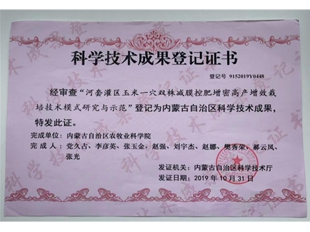 与内蒙古农牧业科学院签署院企科研合作