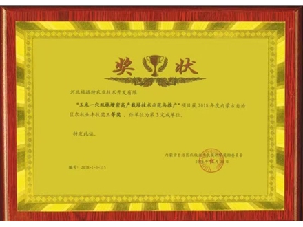 丰收奖